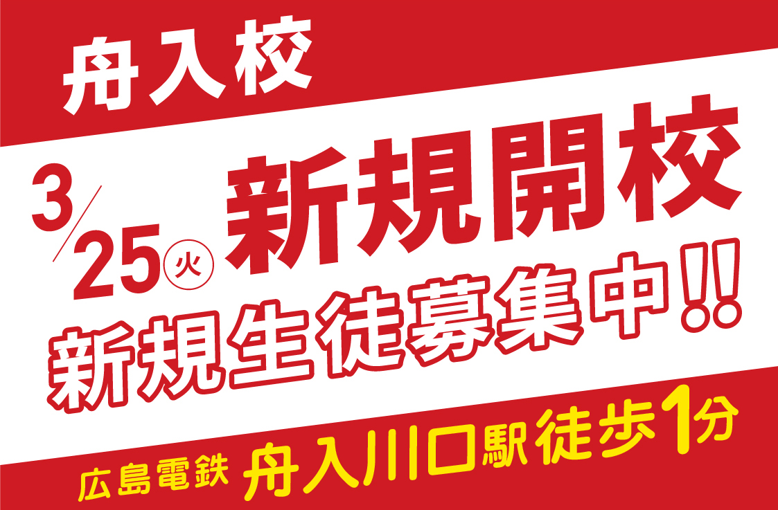 プラボで楽しく勉強してテストで20点UP！