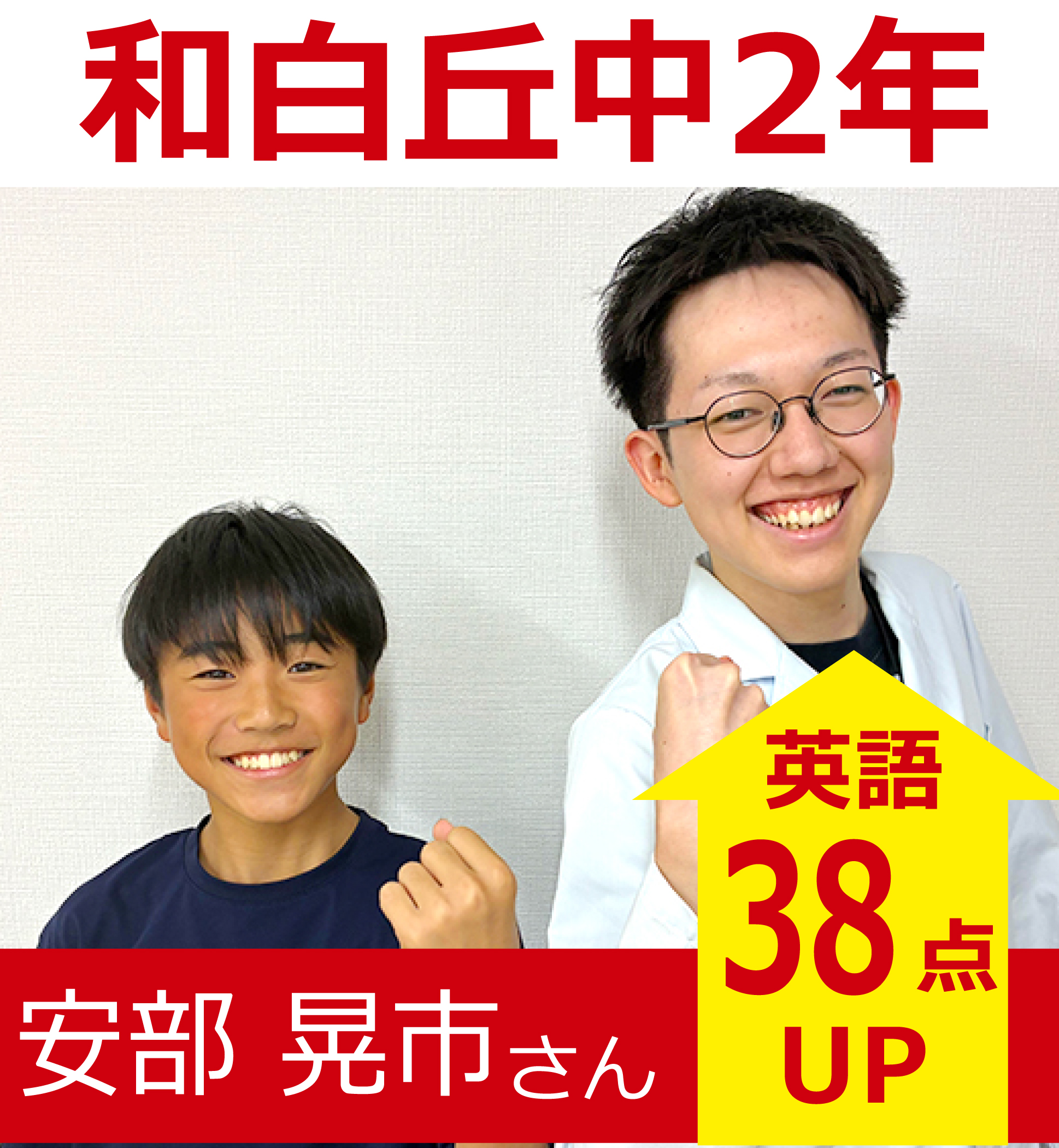 プラボ和白校 実績
