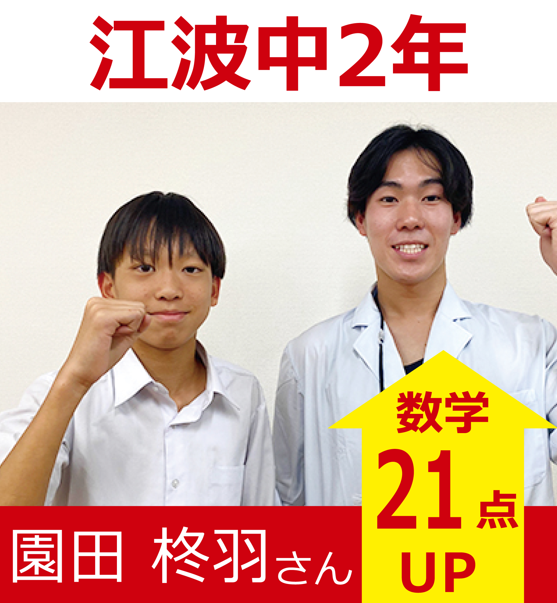 プラボ舟入校 実績
