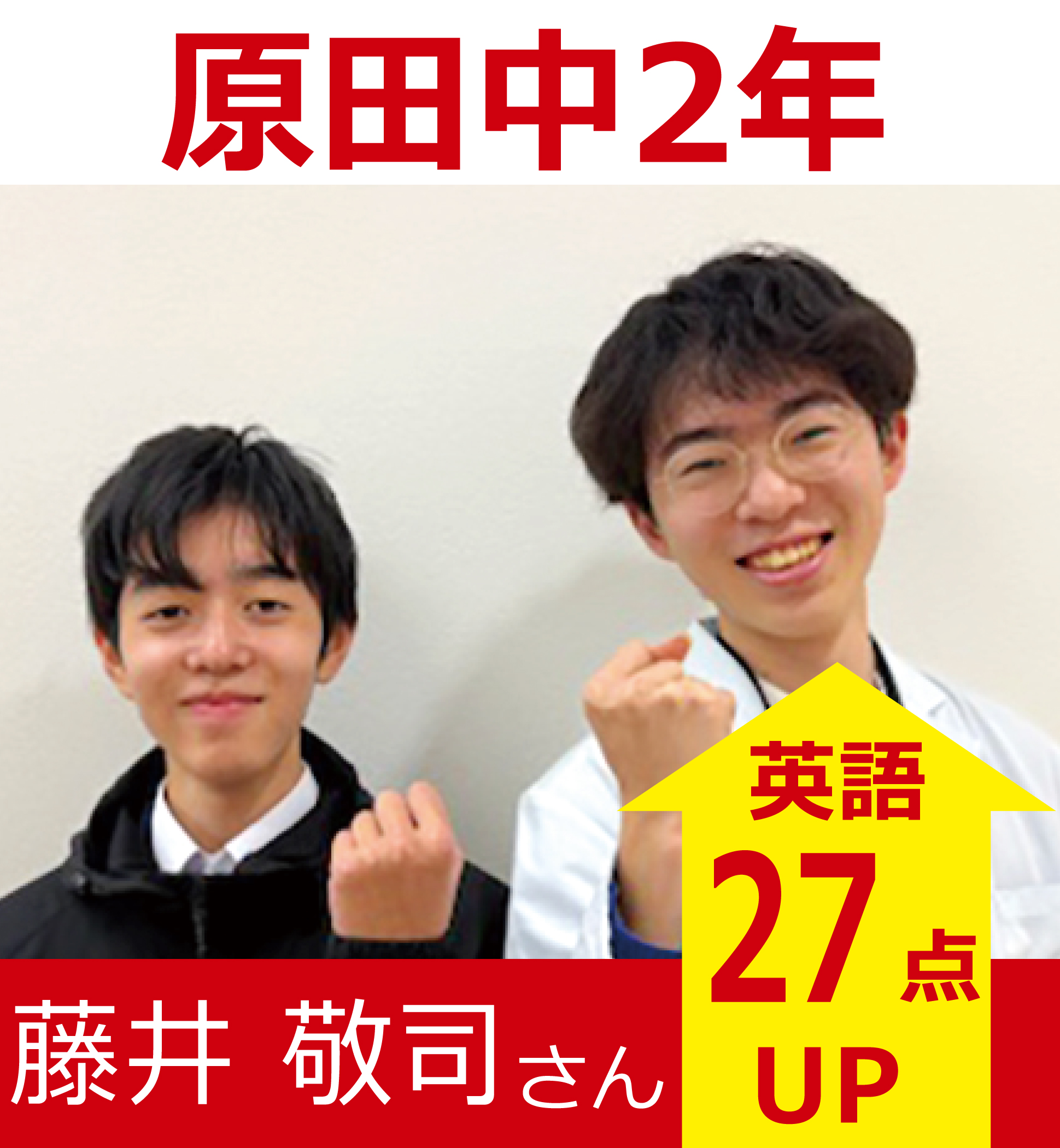 プラボ王子公園校 実績