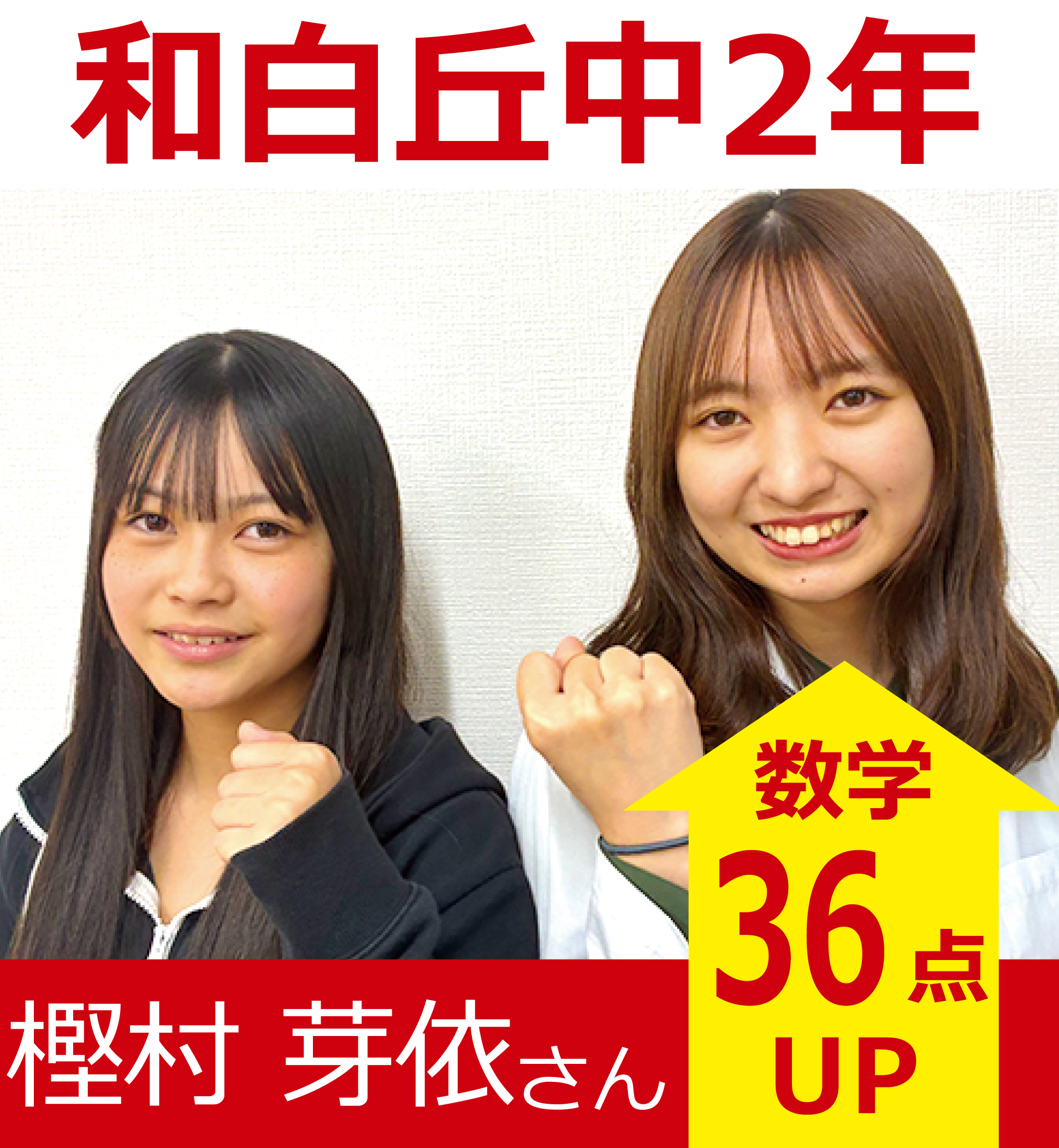 プラボ和白校 実績