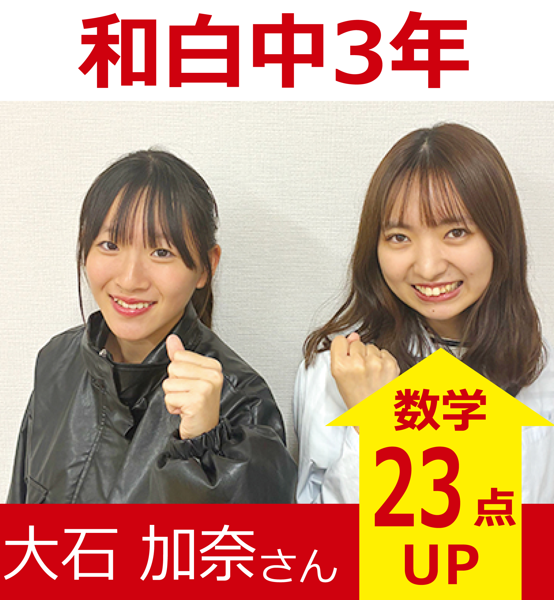 プラボ和白校 実績