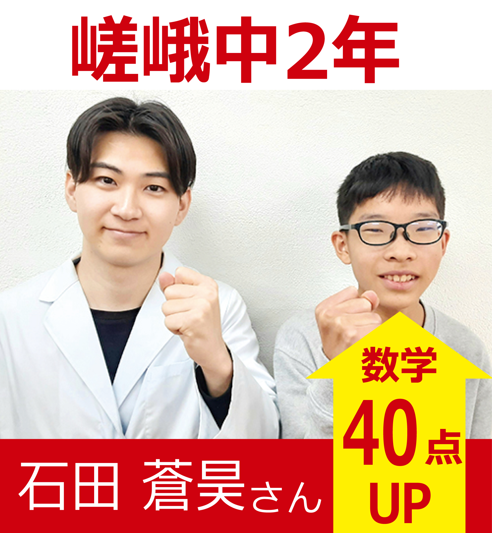 プラボ常盤校 実績