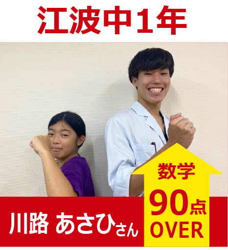 プラボ舟入校 実績