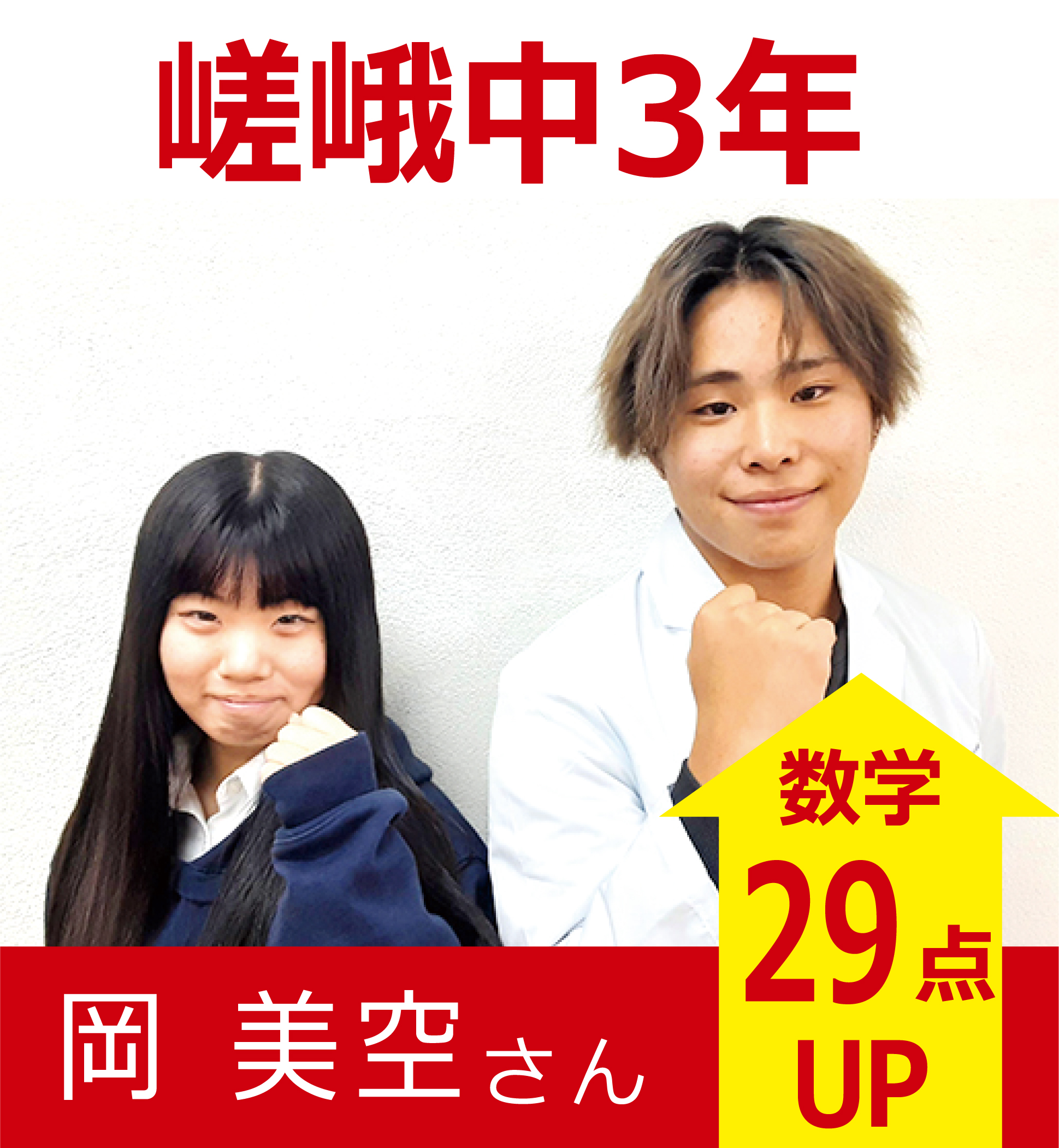 プラボ常盤校 実績