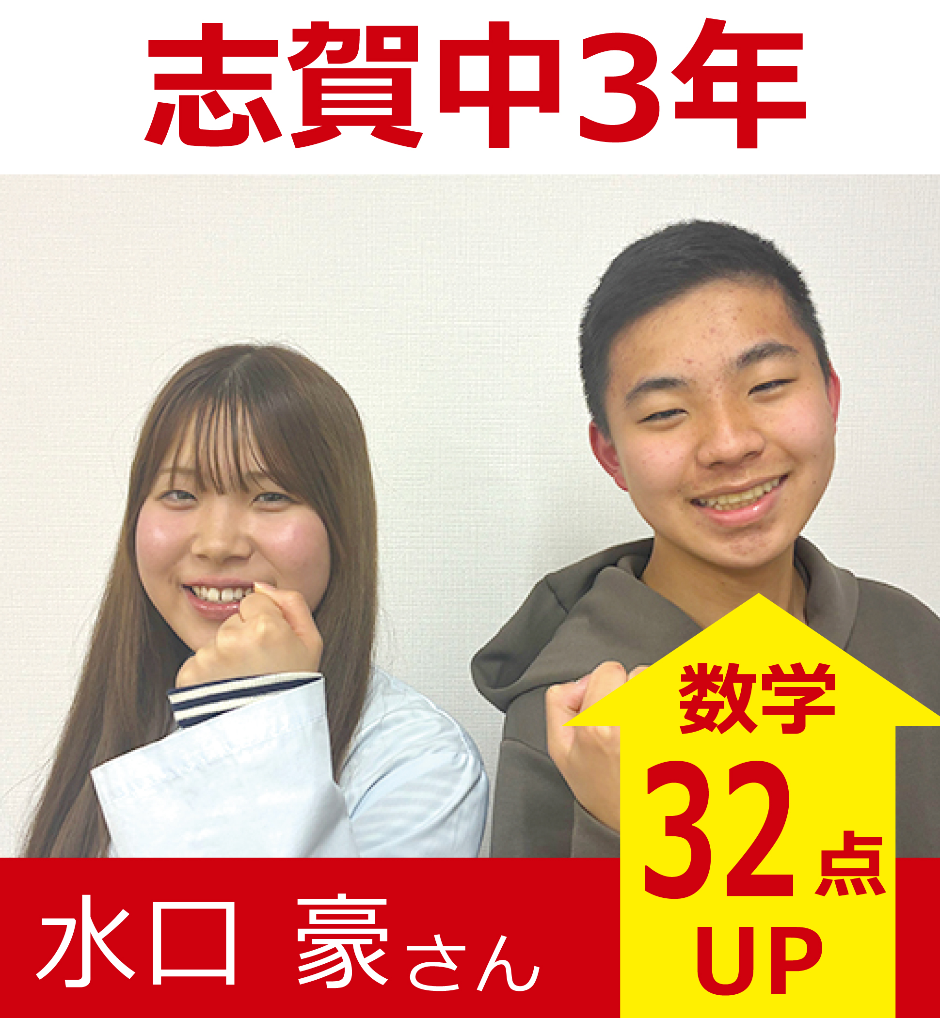 プラボ和白校 実績
