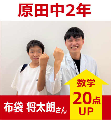 プラボ王子公園校 実績