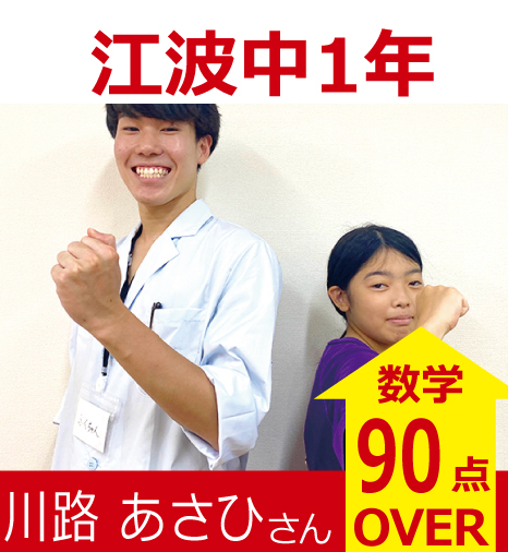 プラボ舟入校 実績