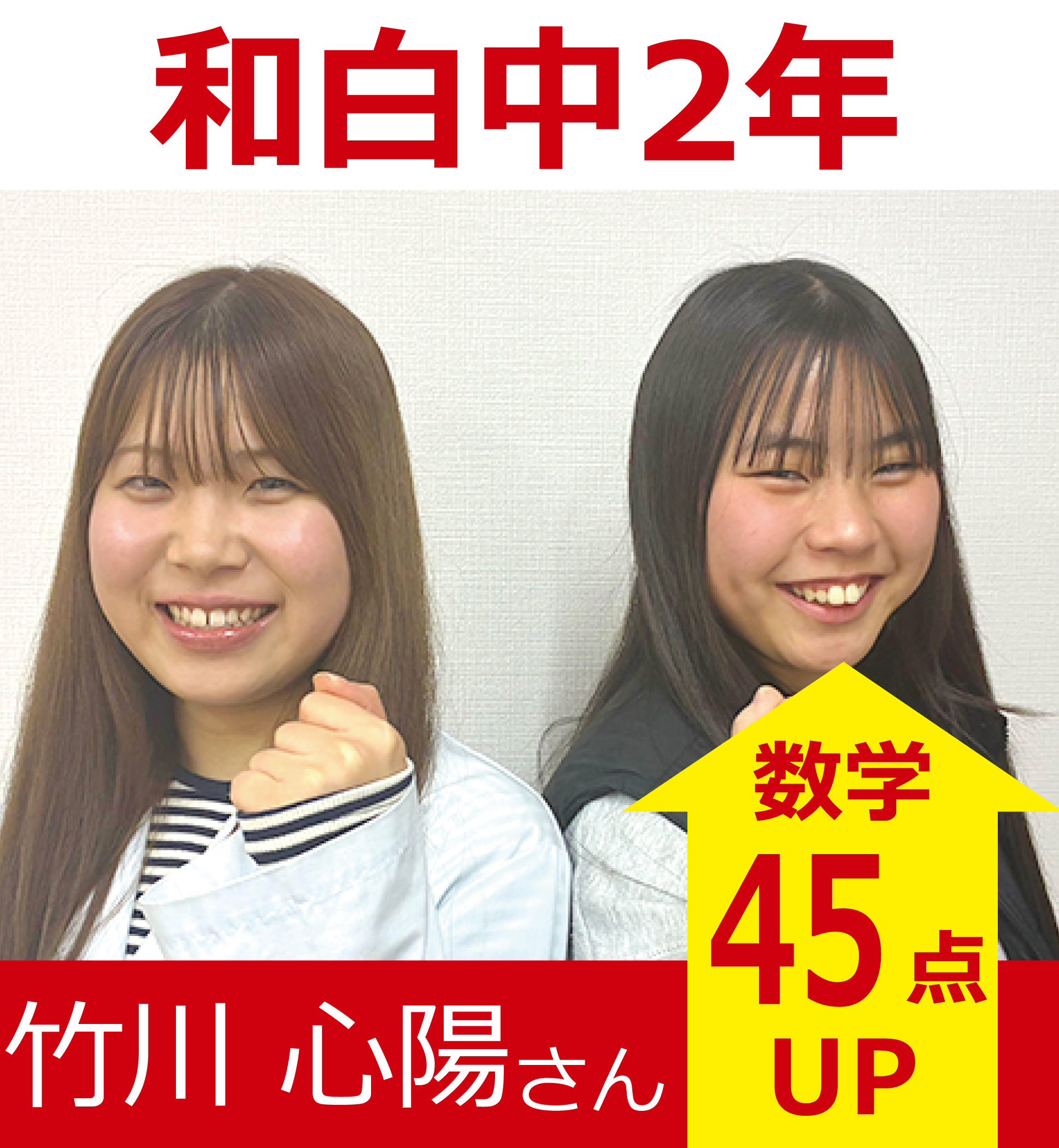 プラボ和白校 実績