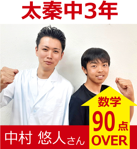 プラボ常盤校 実績