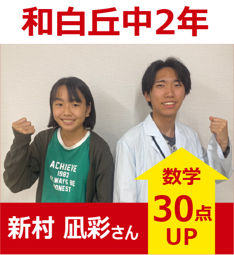 プラボ和白校 実績