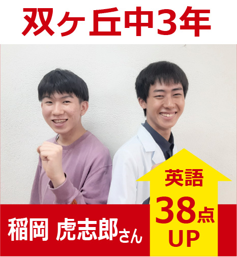 プラボ常盤校 実績