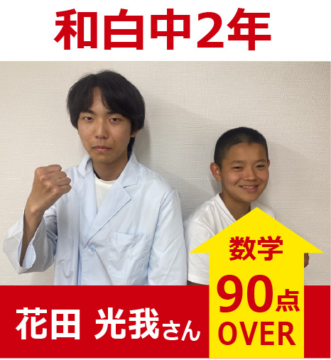 プラボ和白校 実績