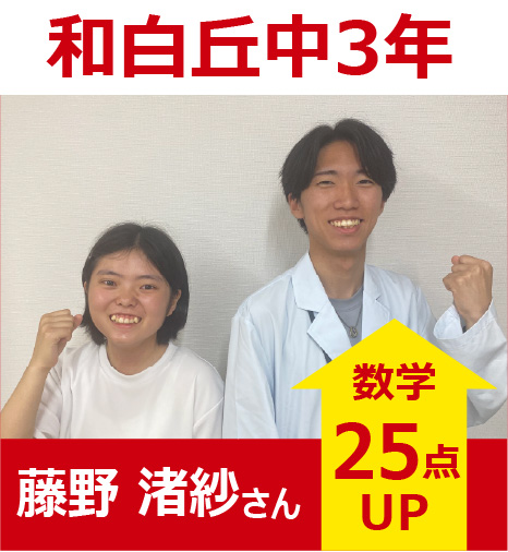 プラボ和白校 実績