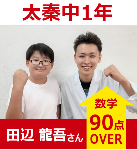 プラボ常盤校 実績