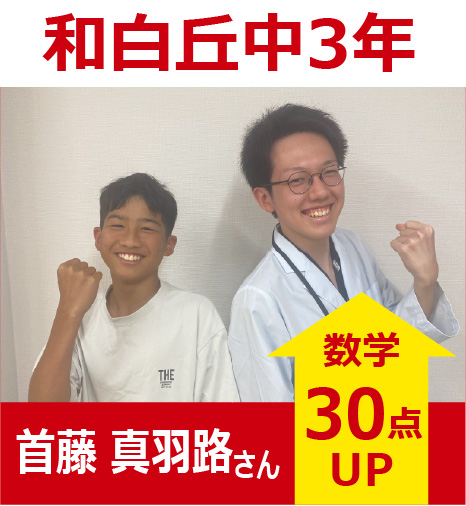 プラボ和白校 実績