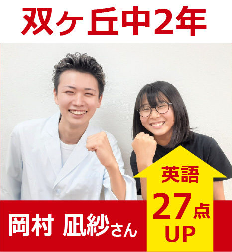 プラボ常盤校 実績