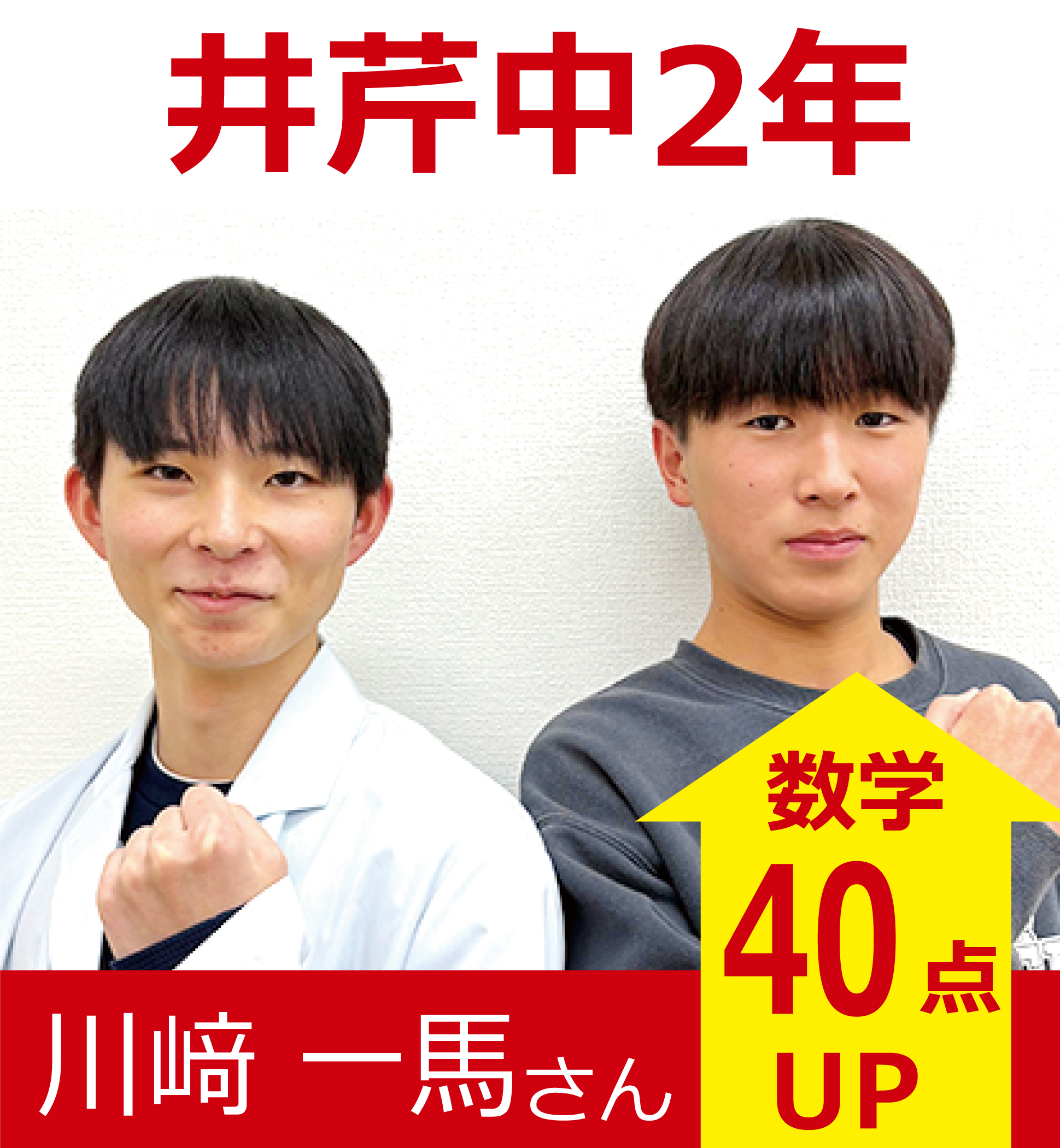 プラボ上熊本校 実績
