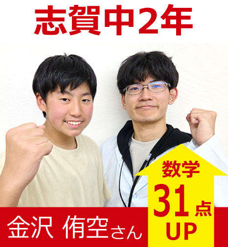 プラボ黒川校 実績