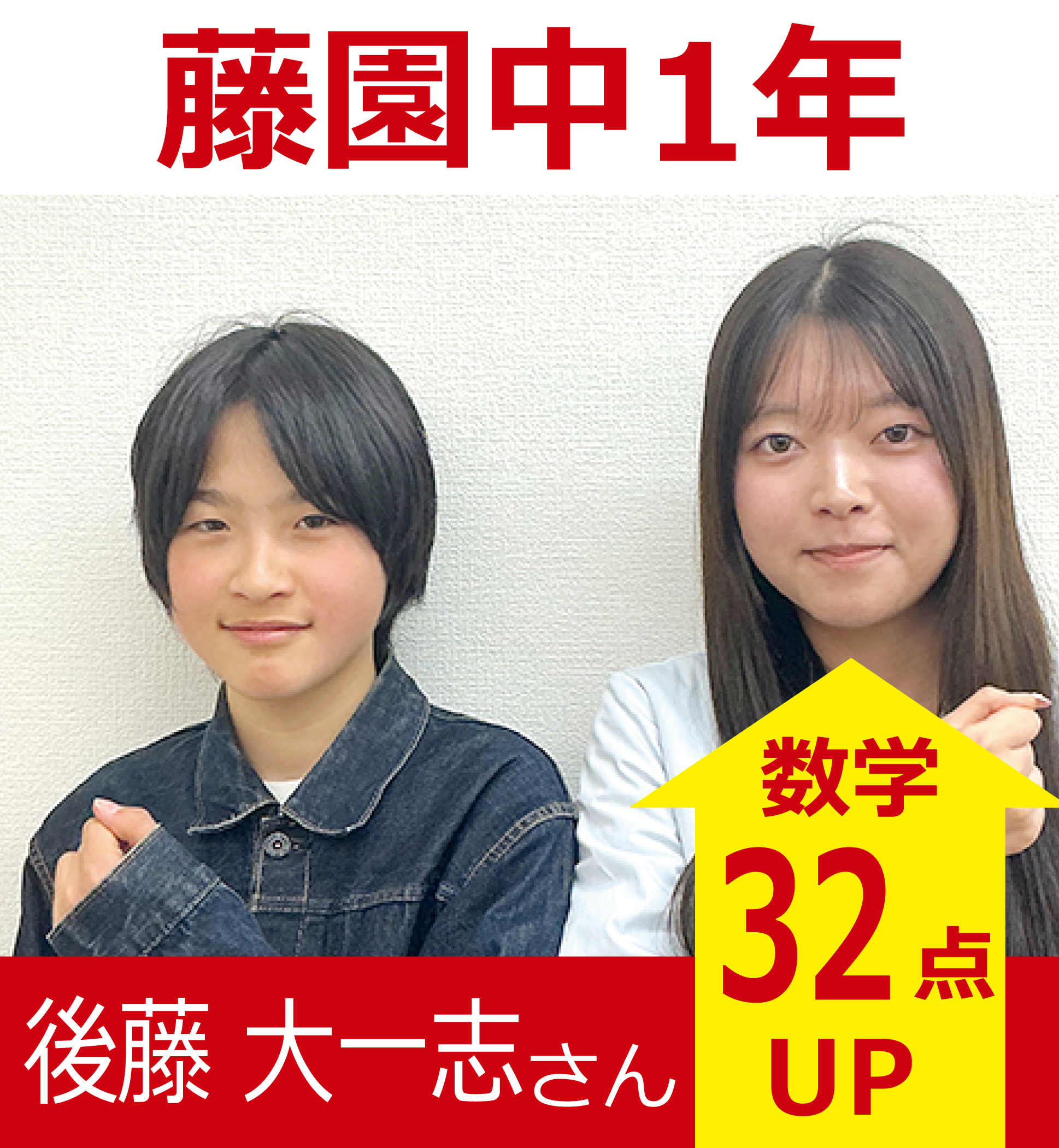 プラボ上熊本校 実績