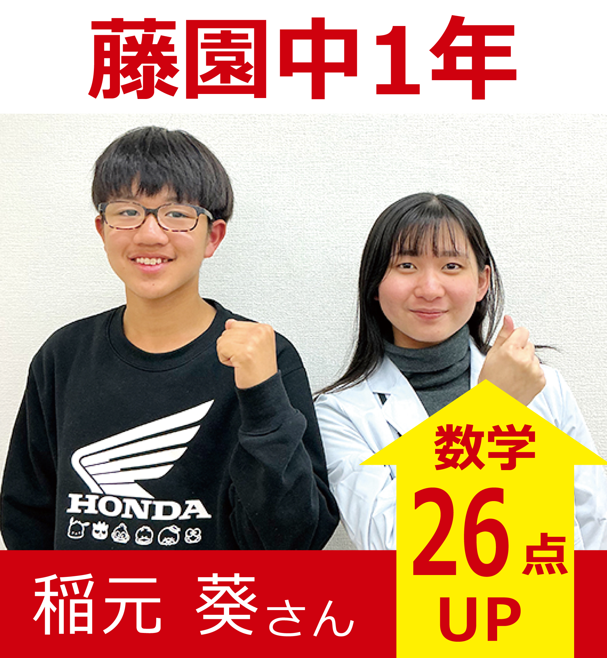 プラボ上熊本校 実績