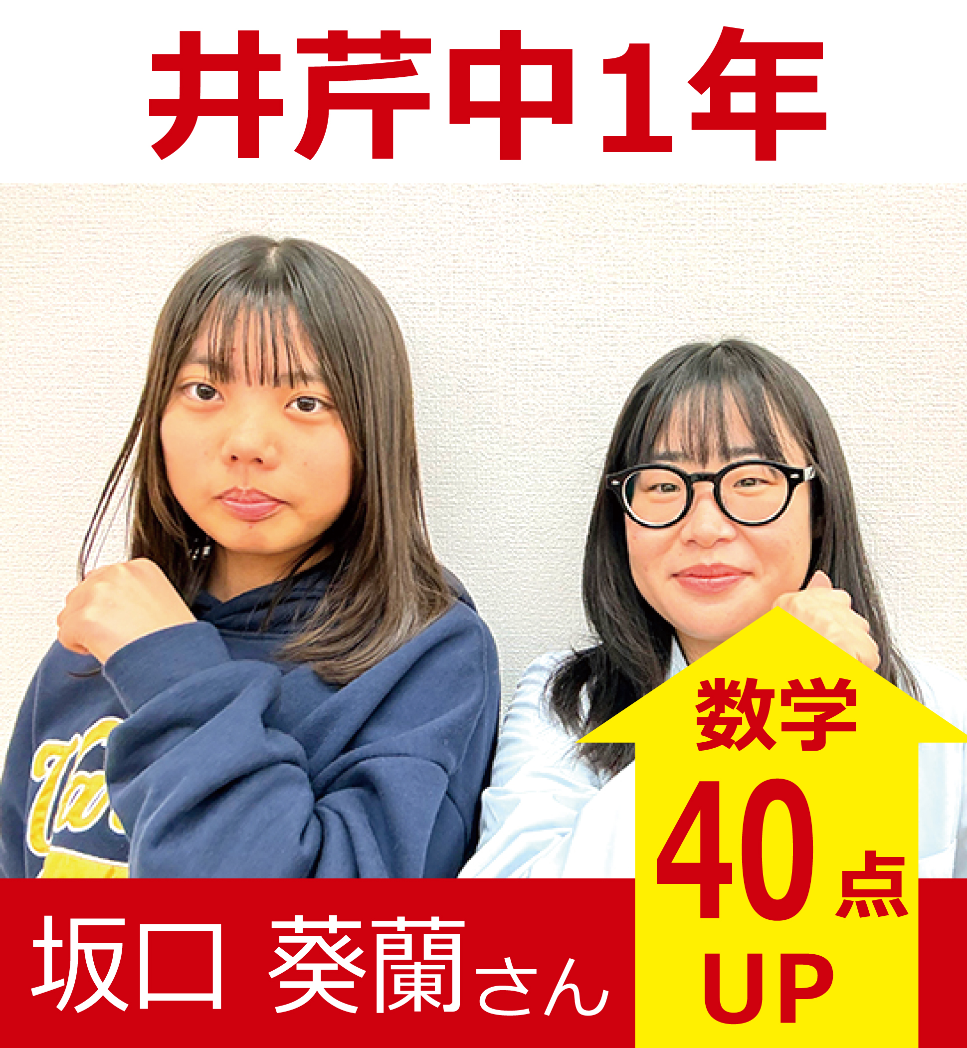プラボ上熊本校 実績
