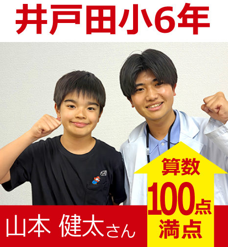 プラボ新瑞橋校 実績