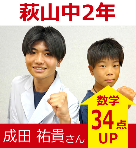 プラボ新瑞橋校 実績