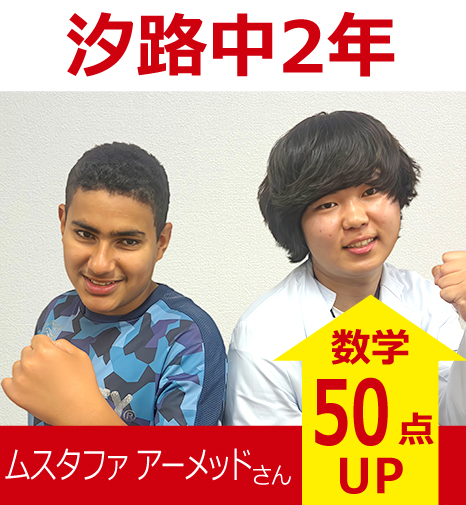 プラボ新瑞橋校 実績