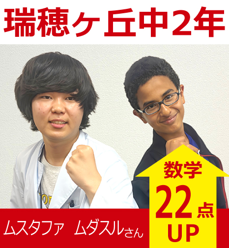 プラボ新瑞橋校 実績