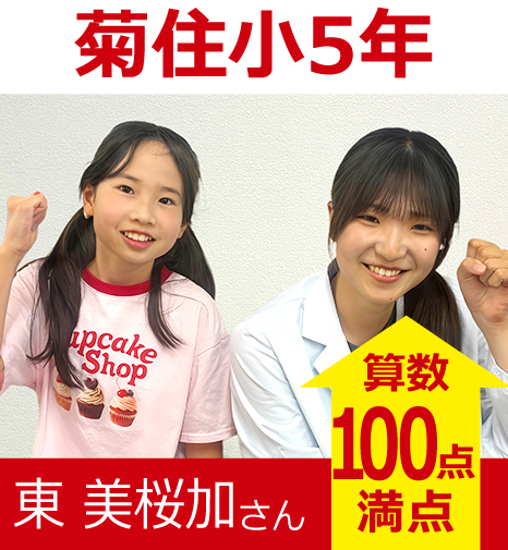 プラボ新瑞橋校 実績