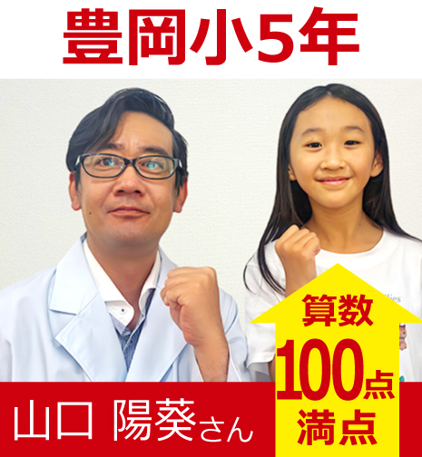 プラボ新瑞橋校 実績