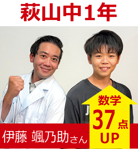 プラボ新瑞橋校 実績
