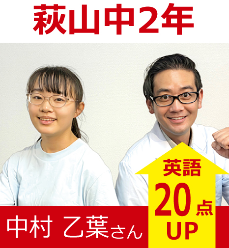 プラボ新瑞橋校 実績