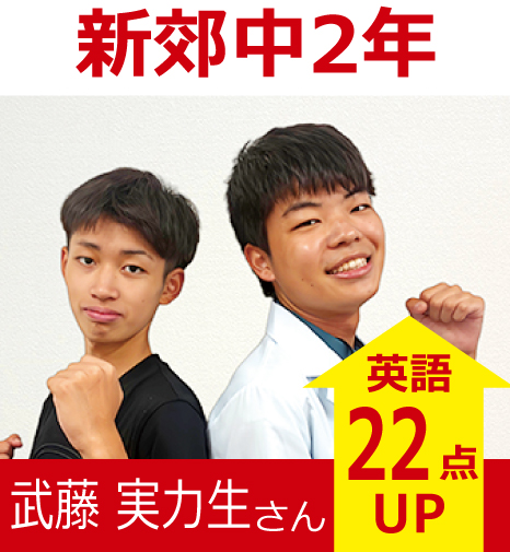 プラボ新瑞橋校 実績