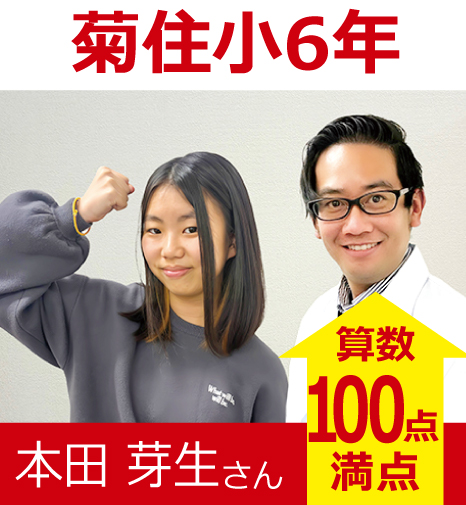 プラボ新瑞橋校 実績