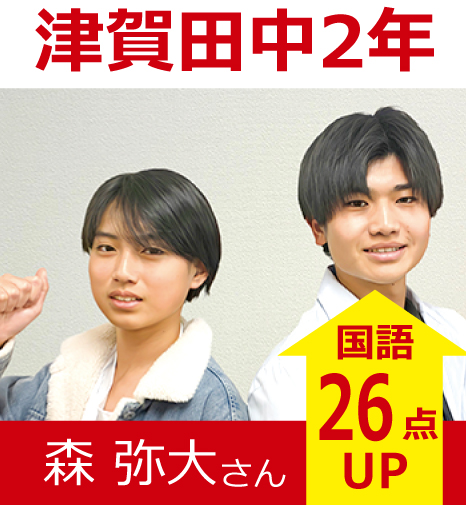 プラボ新瑞橋校 実績