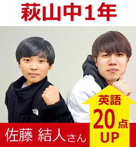 プラボ新瑞橋校 実績
