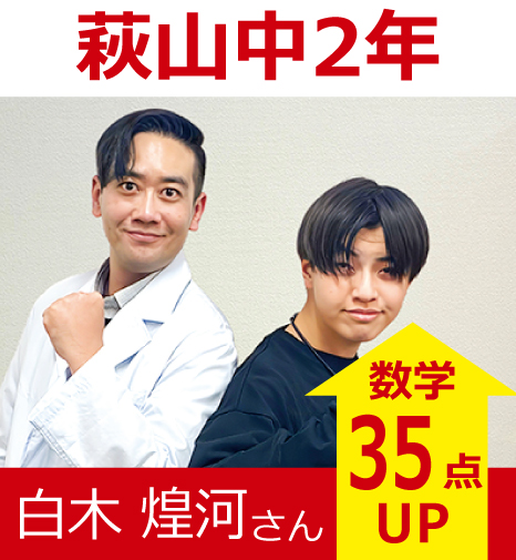 プラボ新瑞橋校 実績