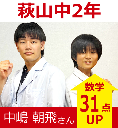 プラボ新瑞橋校 実績