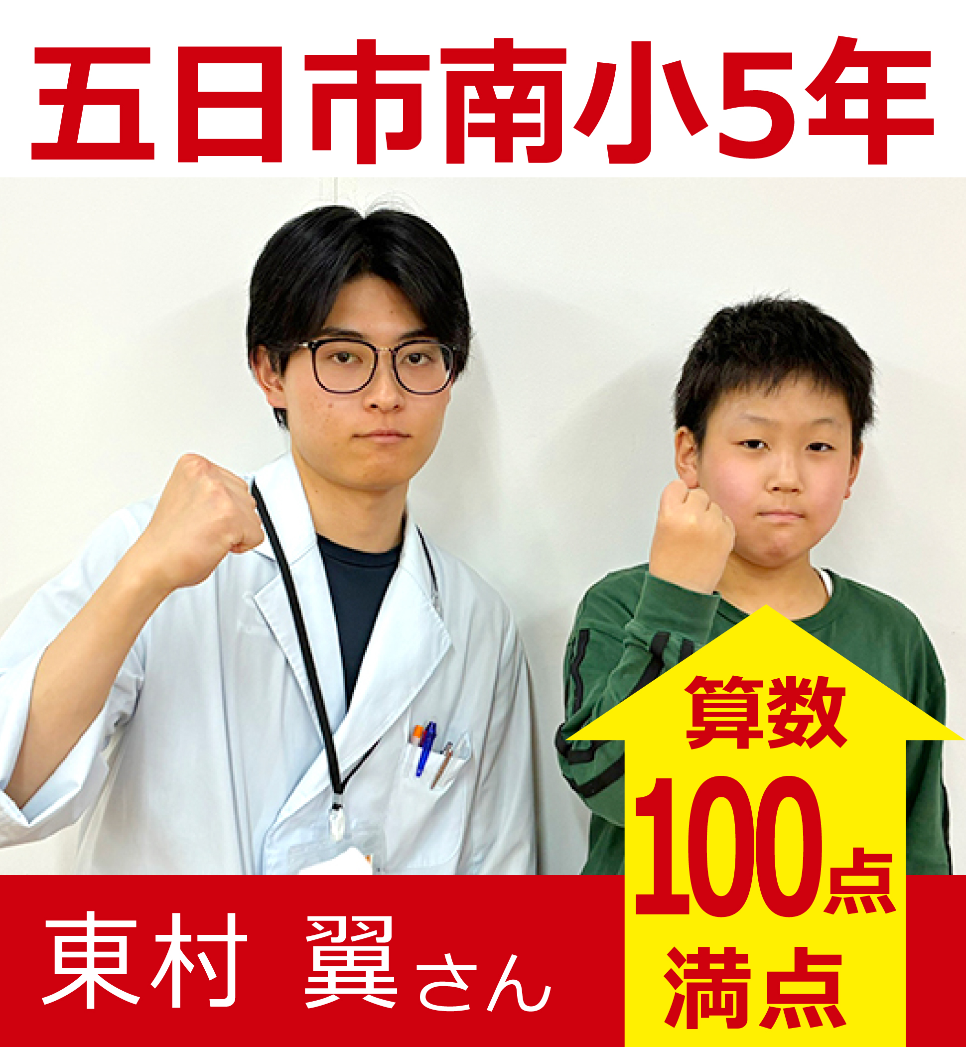 プラボ五日市校 実績