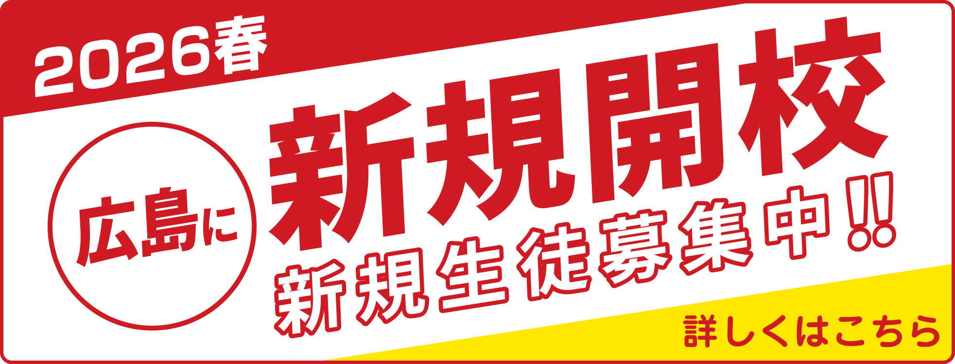 プラボで続々と新規開校！新規生徒募集中!!