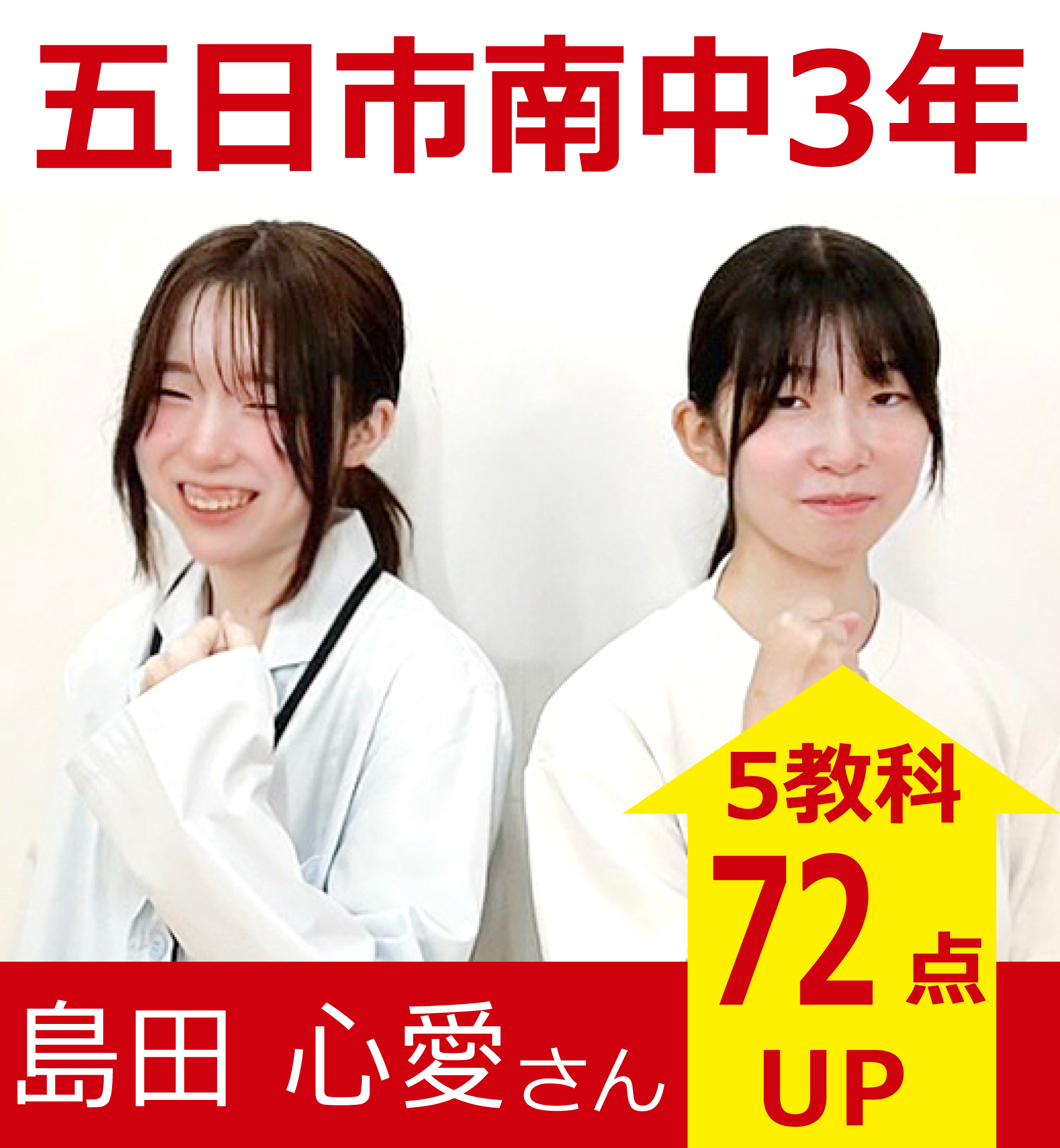 プラボ五日市校 実績