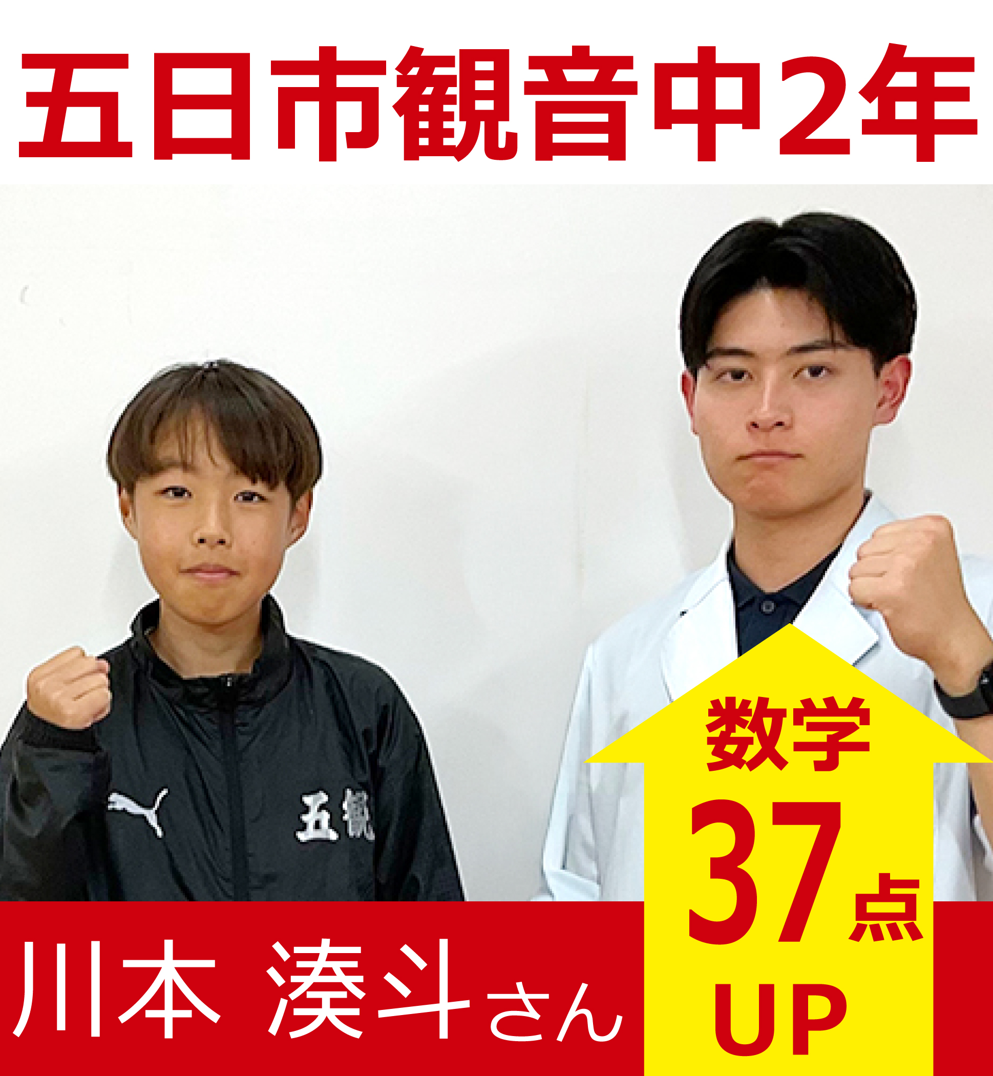 プラボ五日市校 実績