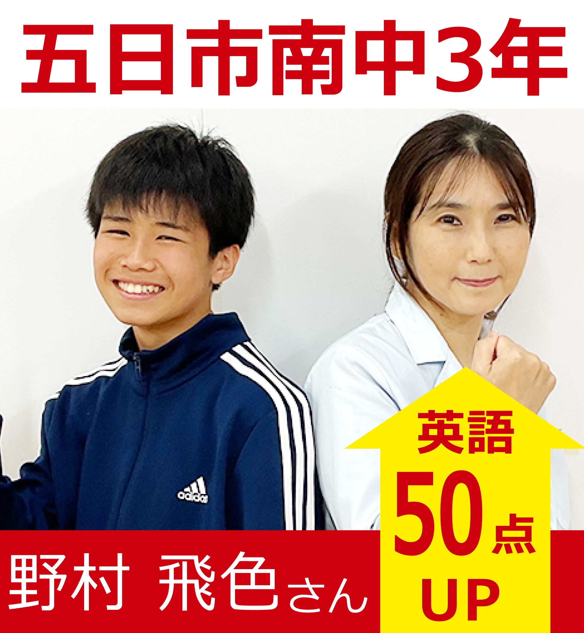 プラボ五日市校 実績