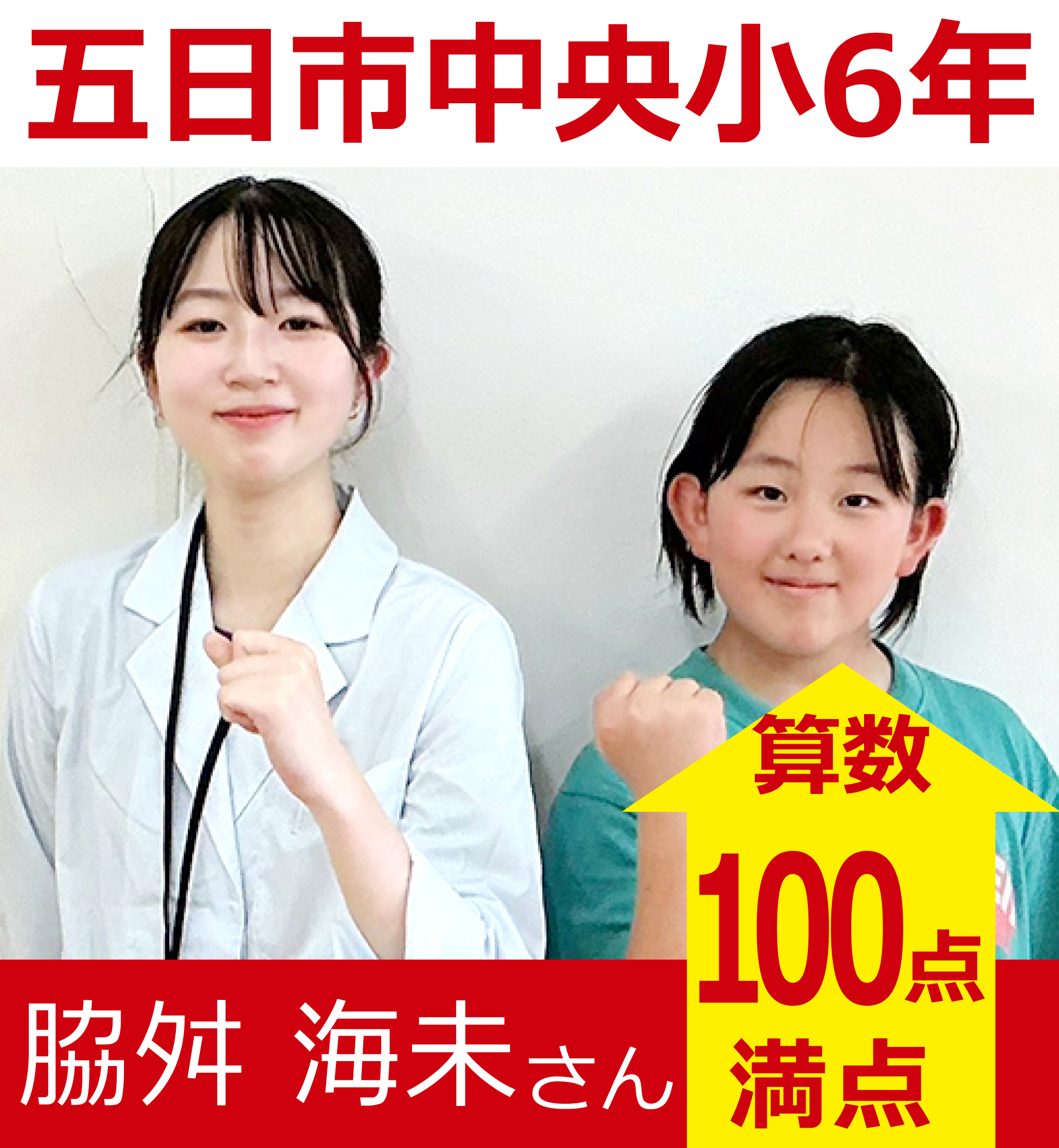 プラボ五日市校 実績