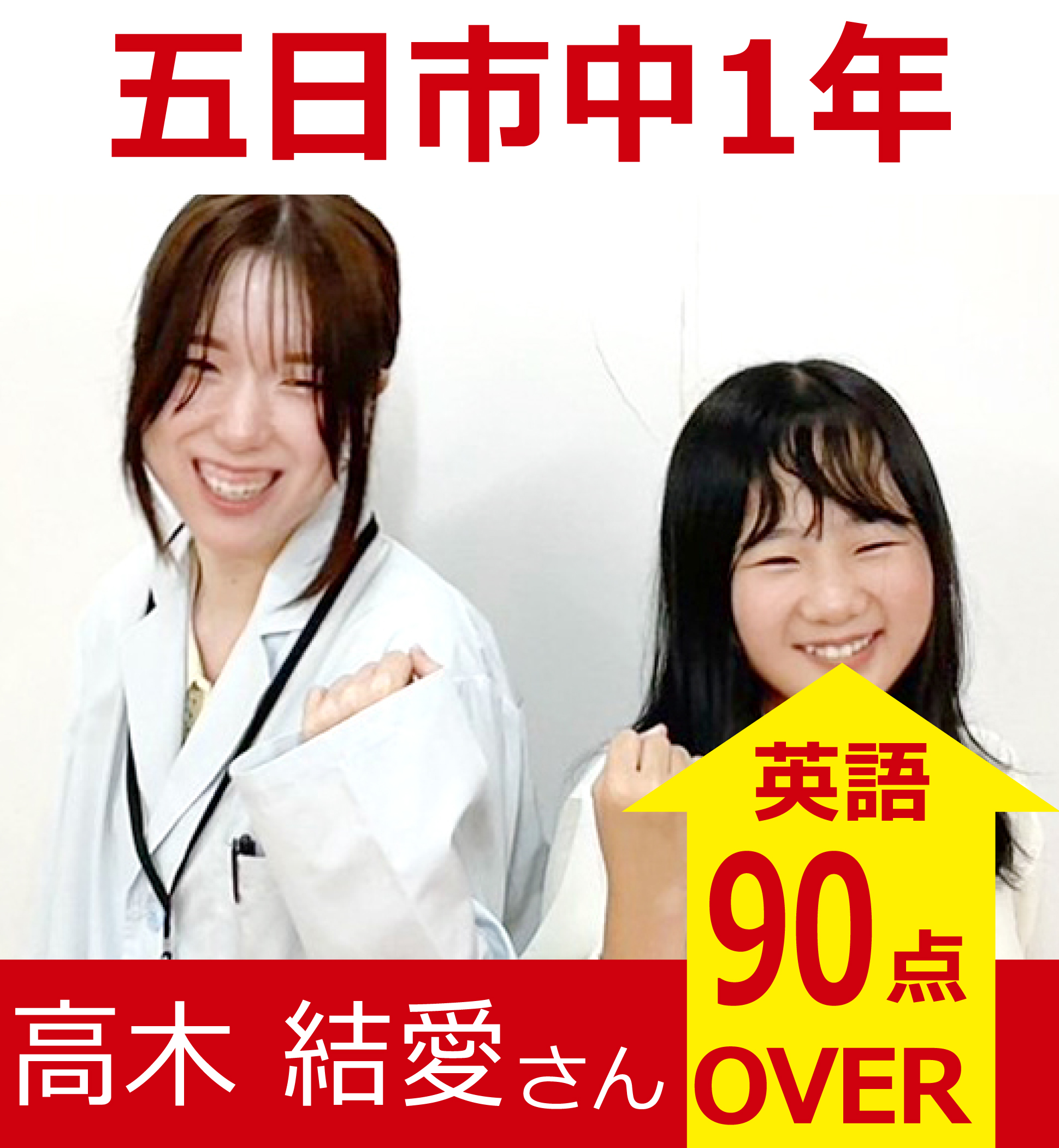 プラボ五日市校 実績